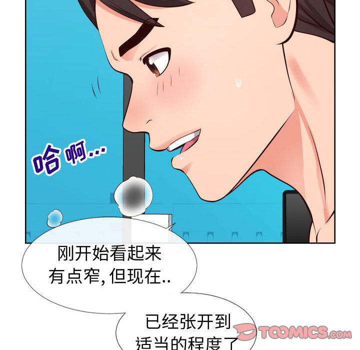 偶然同住[h漫]韩漫全集-偶然同住-第12章无删减无遮挡章节图片 