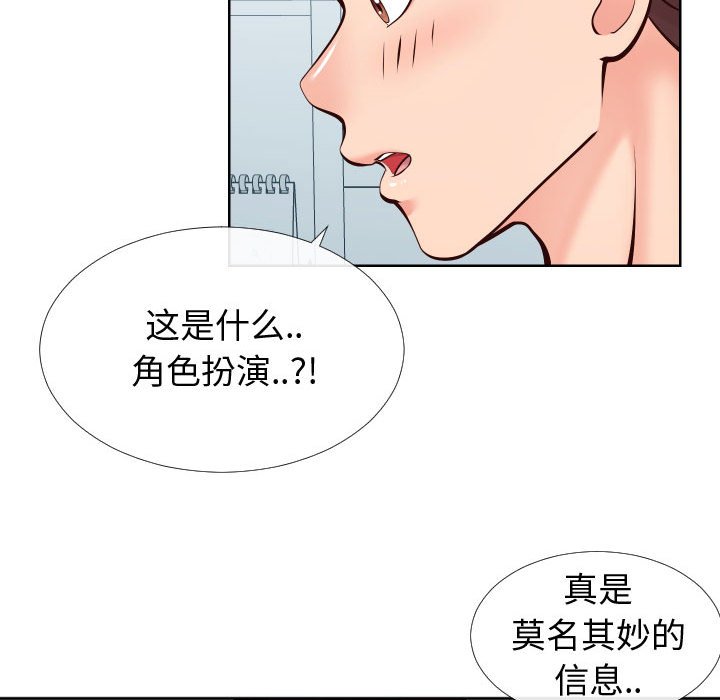 偶然同住[h漫]韩漫全集-偶然同住-第13章无删减无遮挡章节图片 