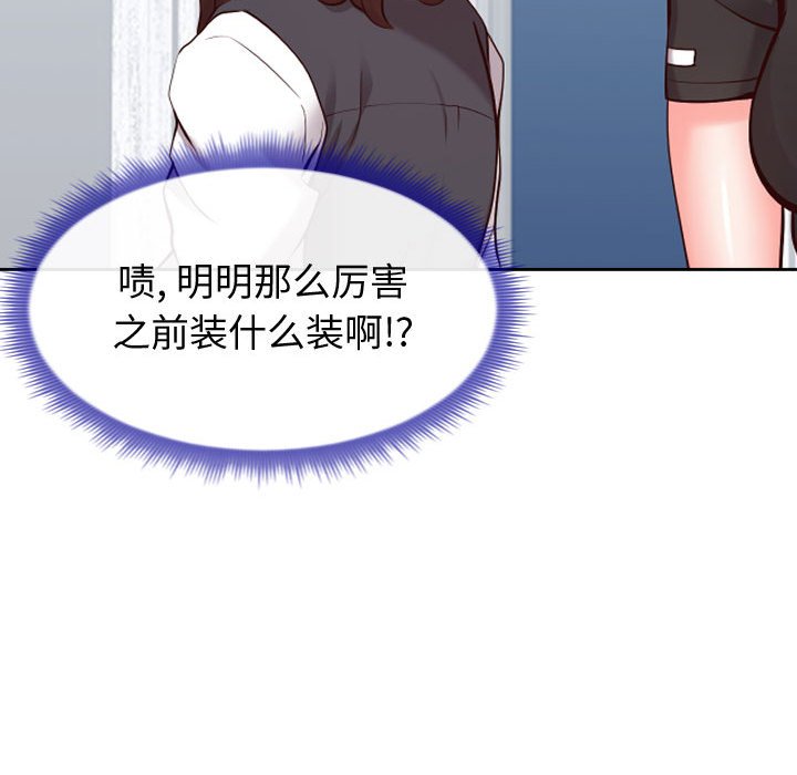 偶然同住[h漫]韩漫全集-偶然同住-第13章无删减无遮挡章节图片 