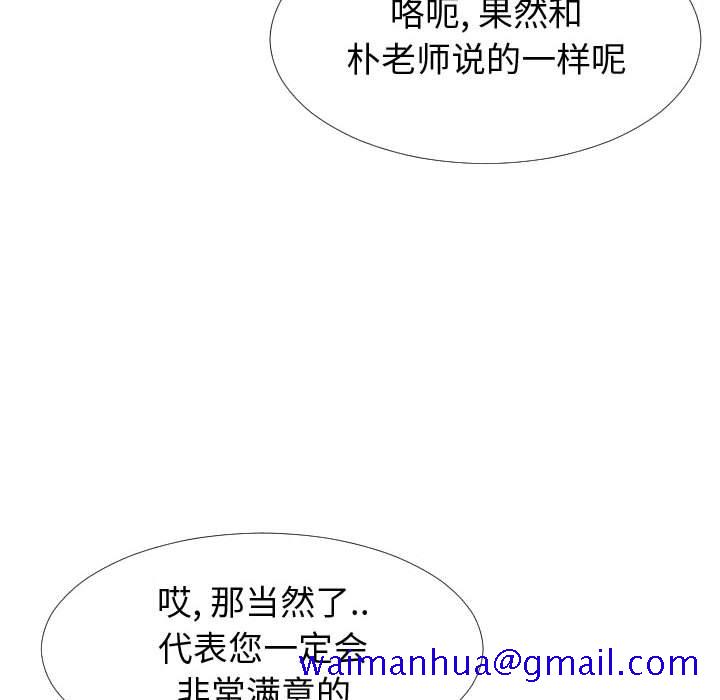 偶然同住[h漫]韩漫全集-偶然同住-第13章无删减无遮挡章节图片 