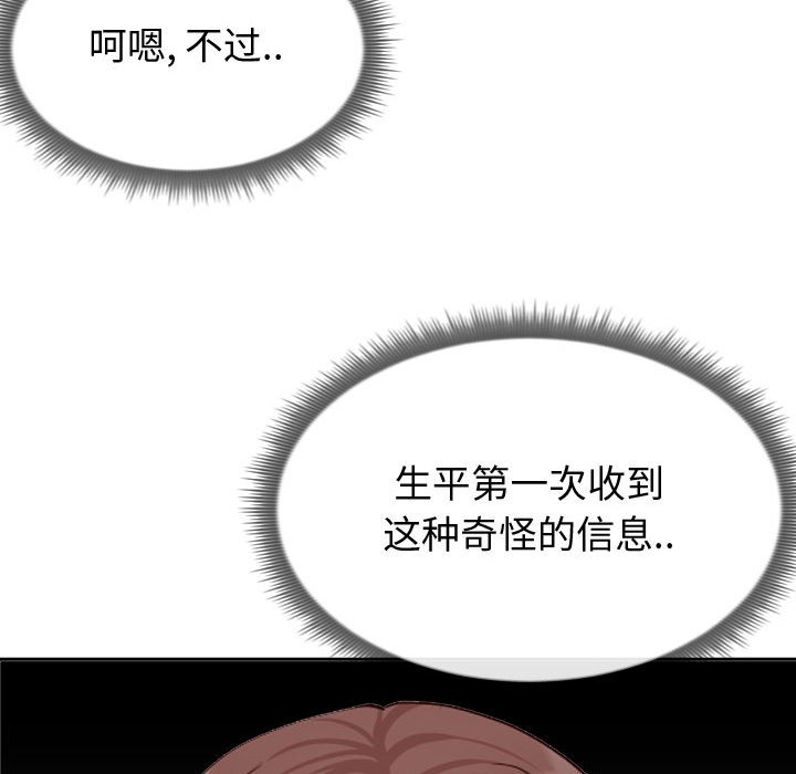 偶然同住[h漫]韩漫全集-偶然同住-第13章无删减无遮挡章节图片 
