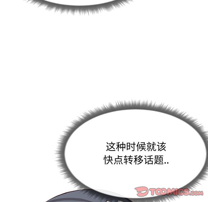 偶然同住[h漫]韩漫全集-偶然同住-第13章无删减无遮挡章节图片 