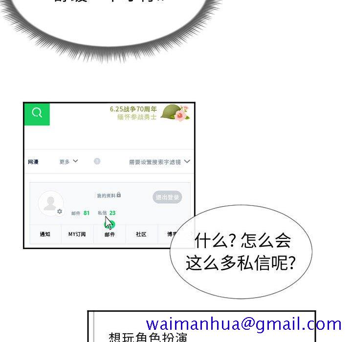 偶然同住[h漫]韩漫全集-偶然同住-第13章无删减无遮挡章节图片 