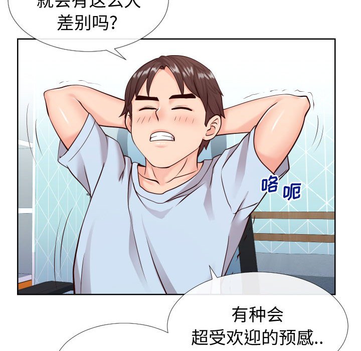 偶然同住[h漫]韩漫全集-偶然同住-第13章无删减无遮挡章节图片 