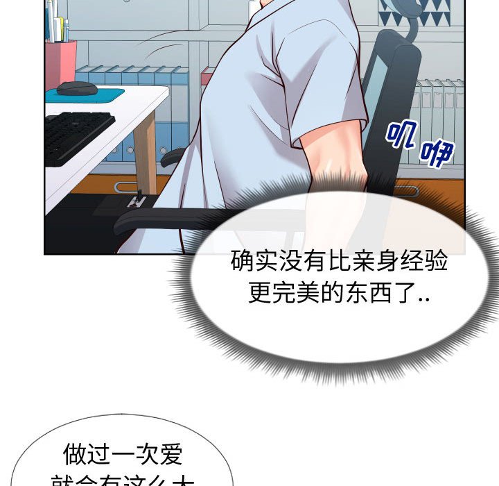 偶然同住[h漫]韩漫全集-偶然同住-第13章无删减无遮挡章节图片 
