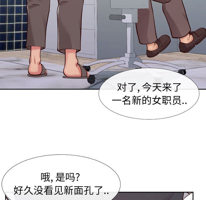 偶然同住[h漫]韩漫全集-偶然同住-第13章无删减无遮挡章节图片 