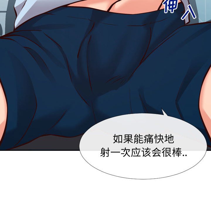 偶然同住[h漫]韩漫全集-偶然同住-第13章无删减无遮挡章节图片 