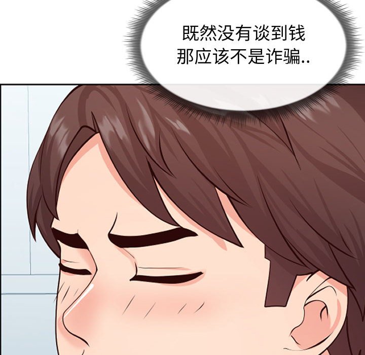 偶然同住[h漫]韩漫全集-偶然同住-第13章无删减无遮挡章节图片 