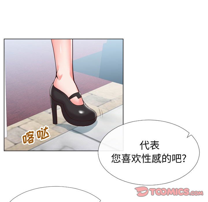偶然同住[h漫]韩漫全集-偶然同住-第13章无删减无遮挡章节图片 