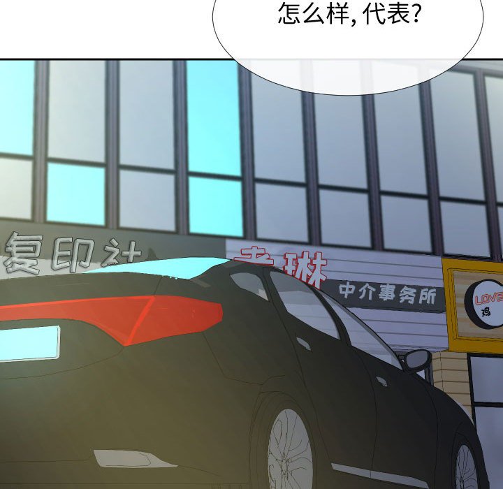 偶然同住[h漫]韩漫全集-偶然同住-第13章无删减无遮挡章节图片 