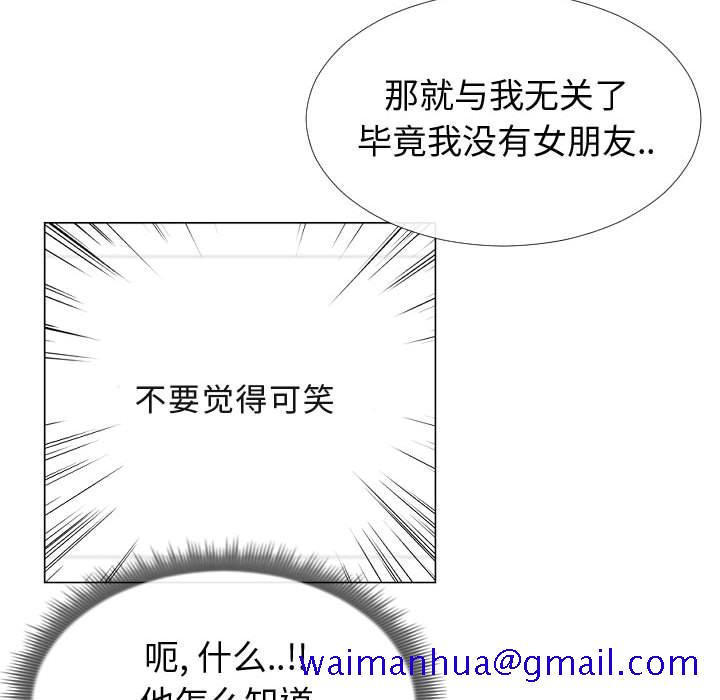 偶然同住[h漫]韩漫全集-偶然同住-第13章无删减无遮挡章节图片 