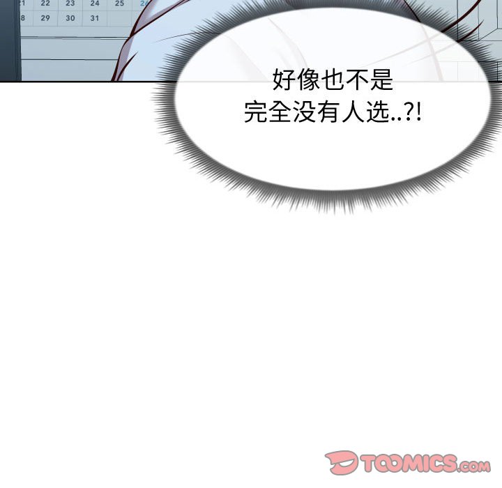 偶然同住[h漫]韩漫全集-偶然同住-第13章无删减无遮挡章节图片 