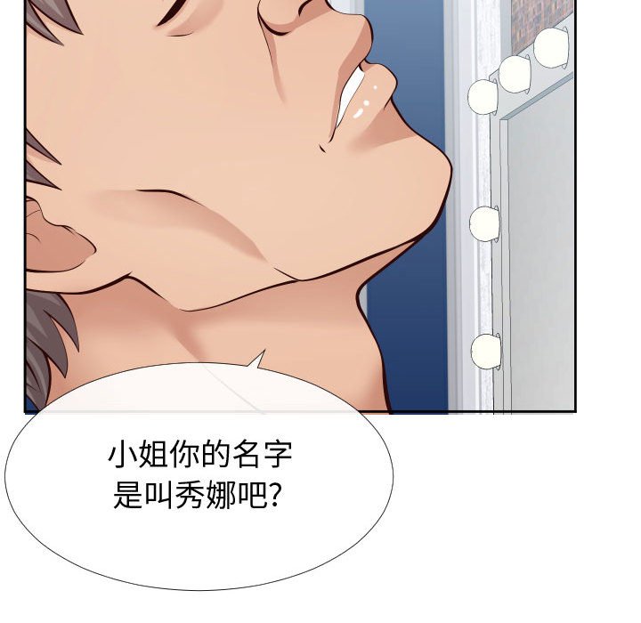 偶然同住[h漫]韩漫全集-偶然同住-第13章无删减无遮挡章节图片 