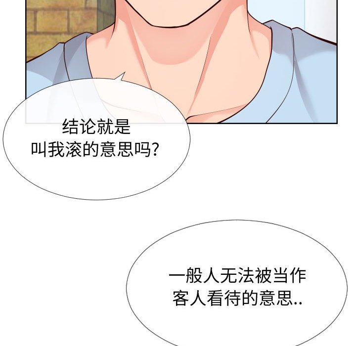 偶然同住[h漫]韩漫全集-偶然同住-第14章无删减无遮挡章节图片 