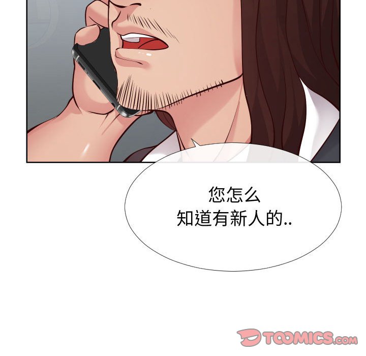 偶然同住[h漫]韩漫全集-偶然同住-第14章无删减无遮挡章节图片 