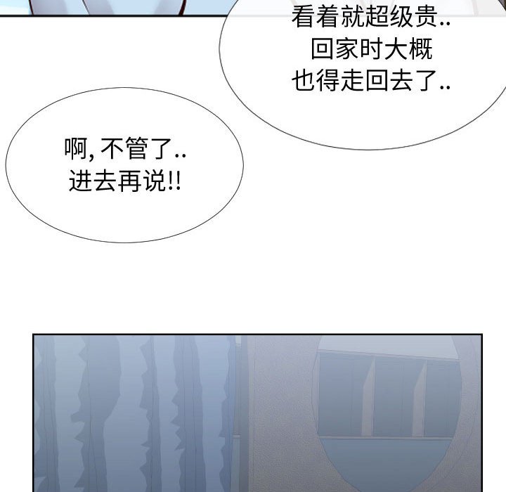 偶然同住[h漫]韩漫全集-偶然同住-第14章无删减无遮挡章节图片 