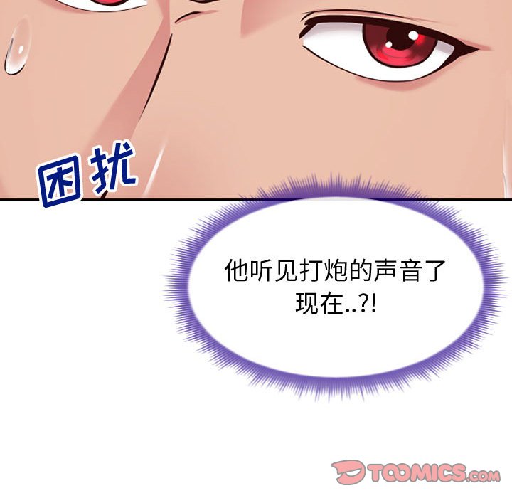 偶然同住[h漫]韩漫全集-偶然同住-第14章无删减无遮挡章节图片 