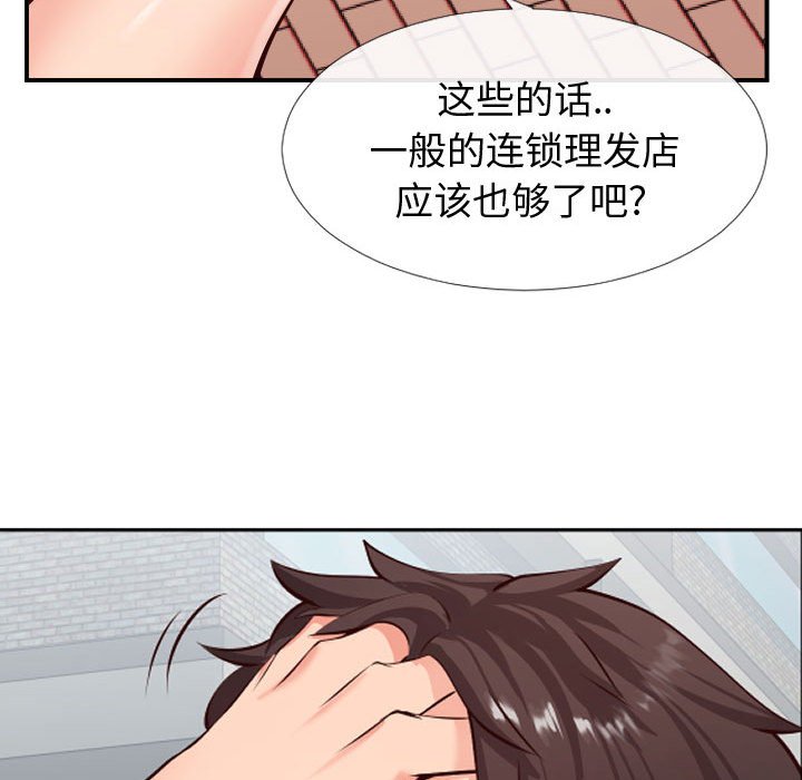 偶然同住[h漫]韩漫全集-偶然同住-第14章无删减无遮挡章节图片 