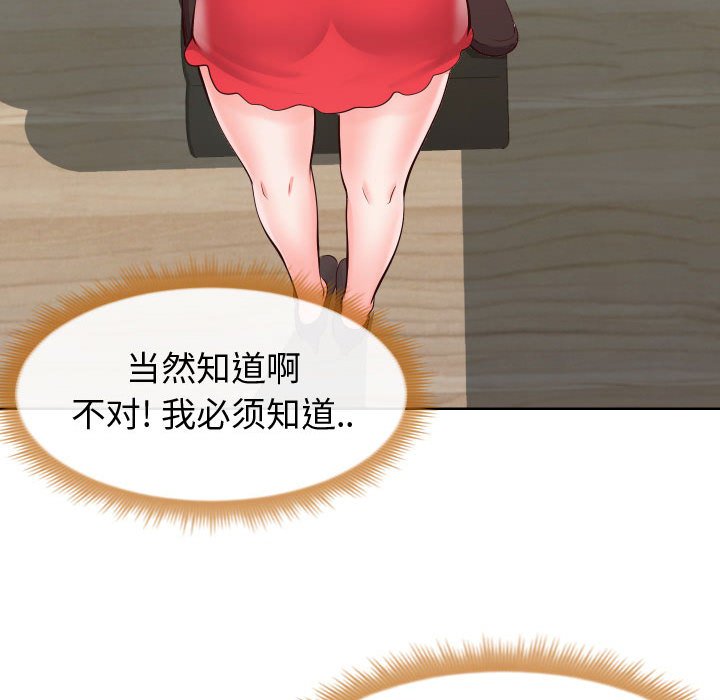 偶然同住[h漫]韩漫全集-偶然同住-第14章无删减无遮挡章节图片 