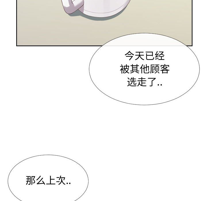 偶然同住[h漫]韩漫全集-偶然同住-第14章无删减无遮挡章节图片 