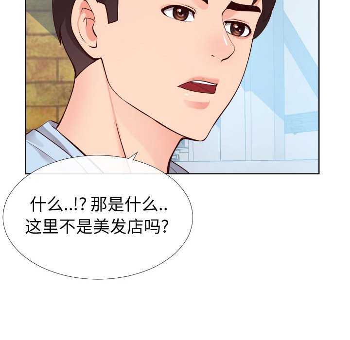 偶然同住[h漫]韩漫全集-偶然同住-第14章无删减无遮挡章节图片 