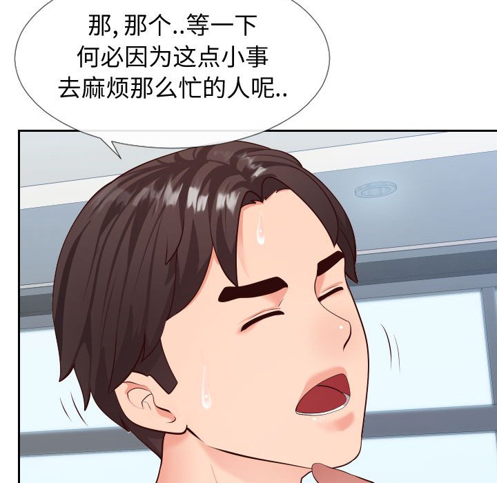 偶然同住[h漫]韩漫全集-偶然同住-第15章无删减无遮挡章节图片 