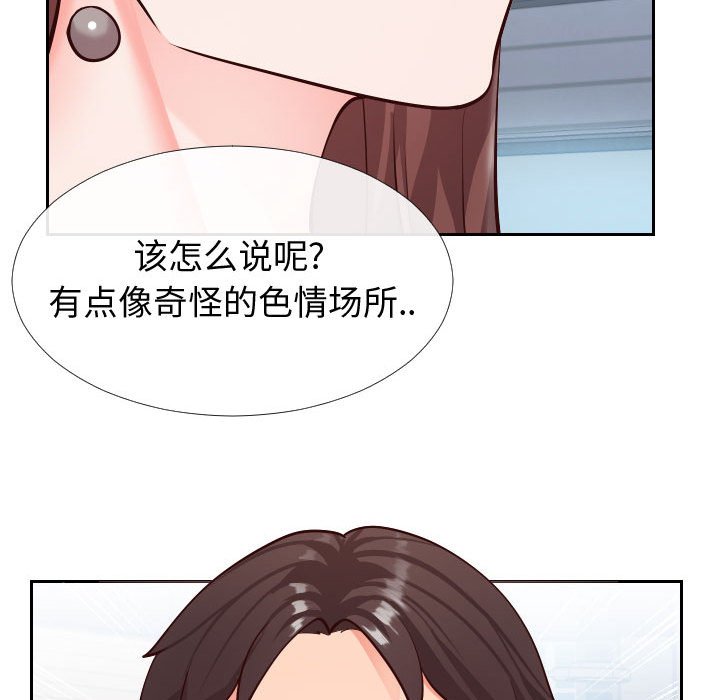 偶然同住[h漫]韩漫全集-偶然同住-第15章无删减无遮挡章节图片 