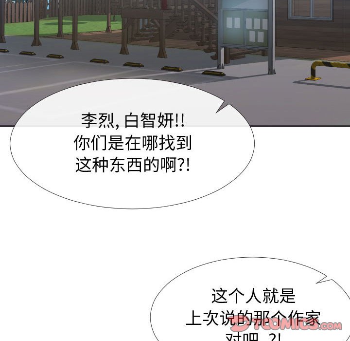 偶然同住[h漫]韩漫全集-偶然同住-第15章无删减无遮挡章节图片 