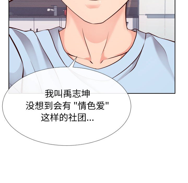 偶然同住[h漫]韩漫全集-偶然同住-第15章无删减无遮挡章节图片 