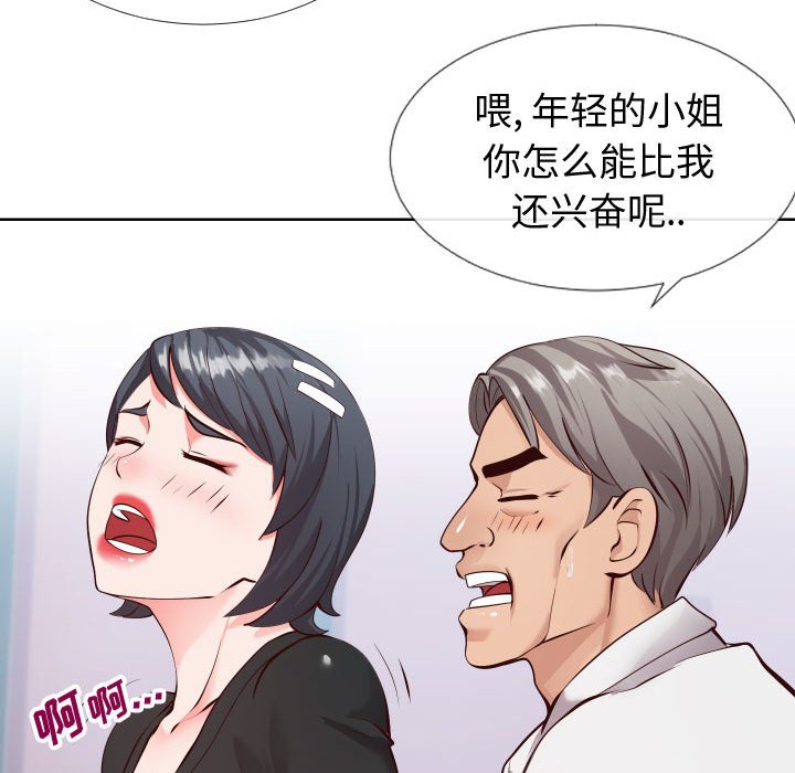 偶然同住[h漫]韩漫全集-偶然同住-第15章无删减无遮挡章节图片 