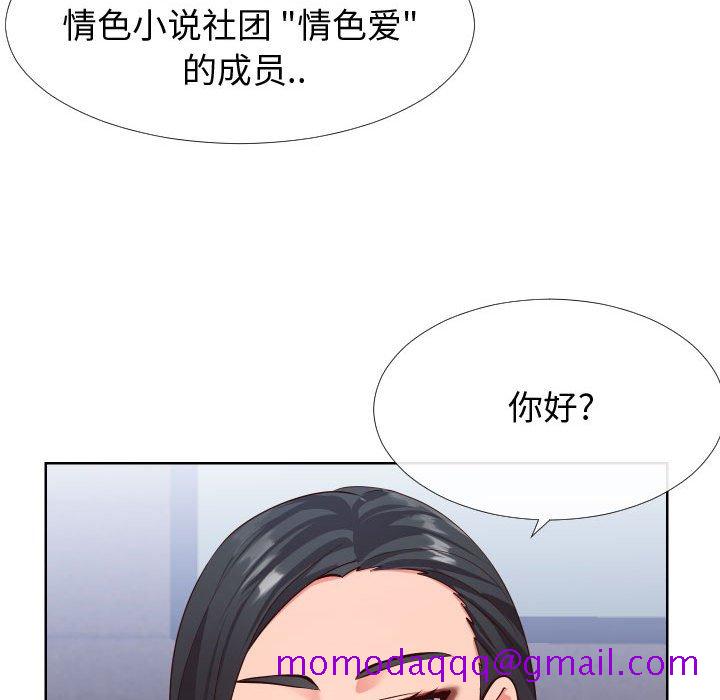 偶然同住[h漫]韩漫全集-偶然同住-第15章无删减无遮挡章节图片 