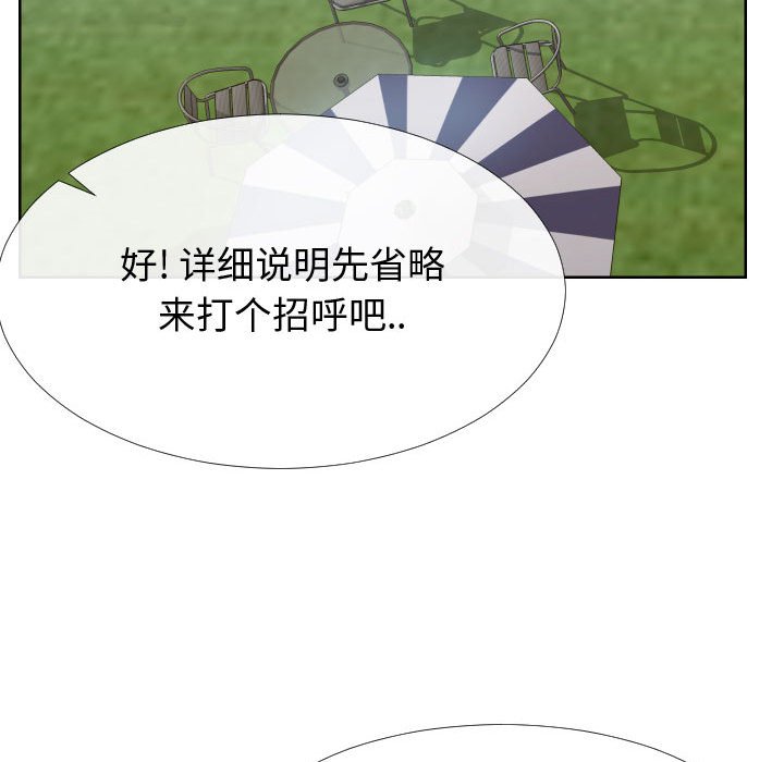 偶然同住[h漫]韩漫全集-偶然同住-第15章无删减无遮挡章节图片 