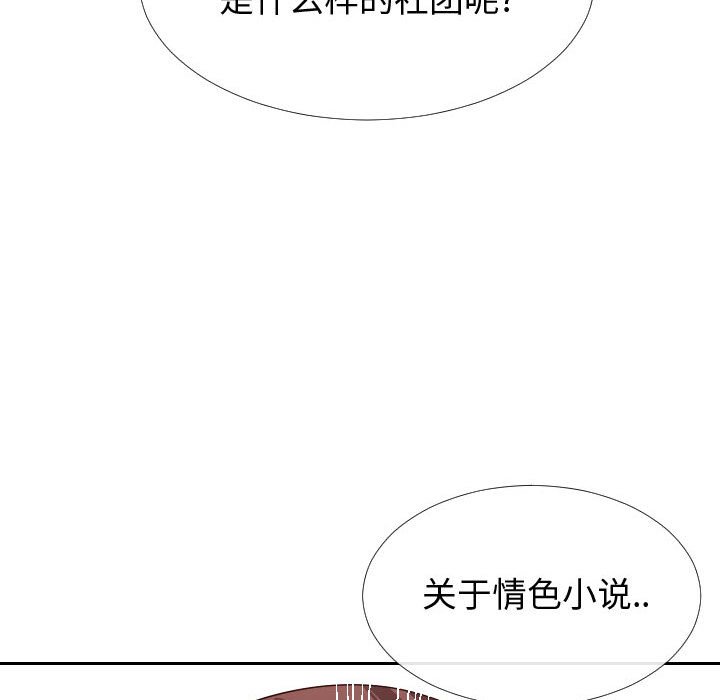 偶然同住[h漫]韩漫全集-偶然同住-第15章无删减无遮挡章节图片 
