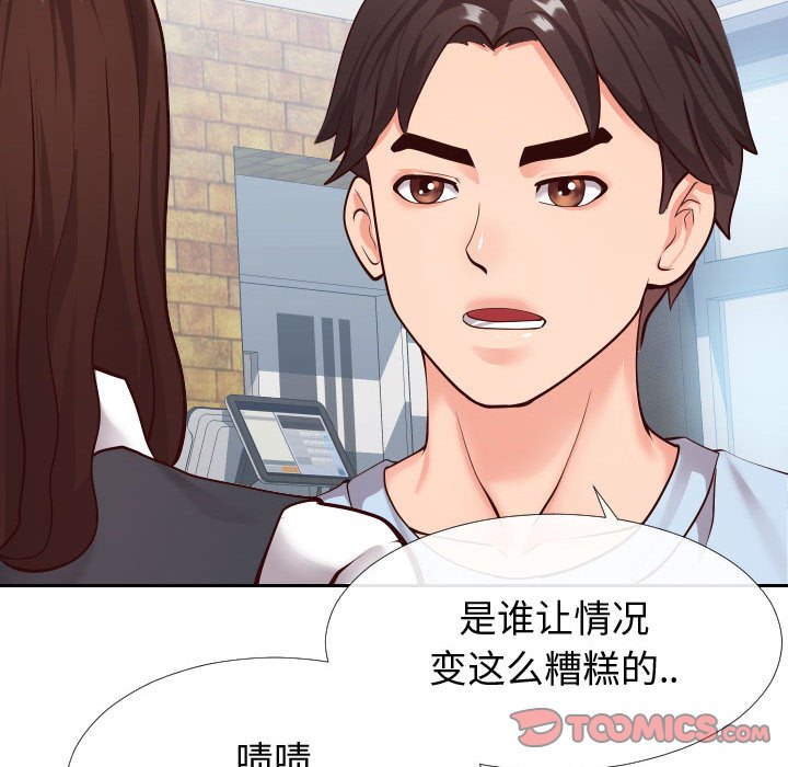 偶然同住[h漫]韩漫全集-偶然同住-第15章无删减无遮挡章节图片 