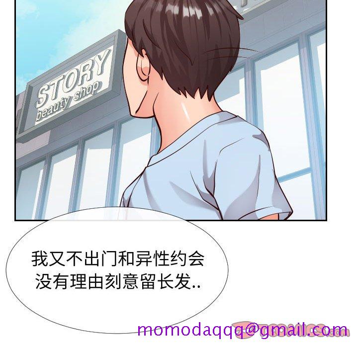 偶然同住[h漫]韩漫全集-偶然同住-第15章无删减无遮挡章节图片 
