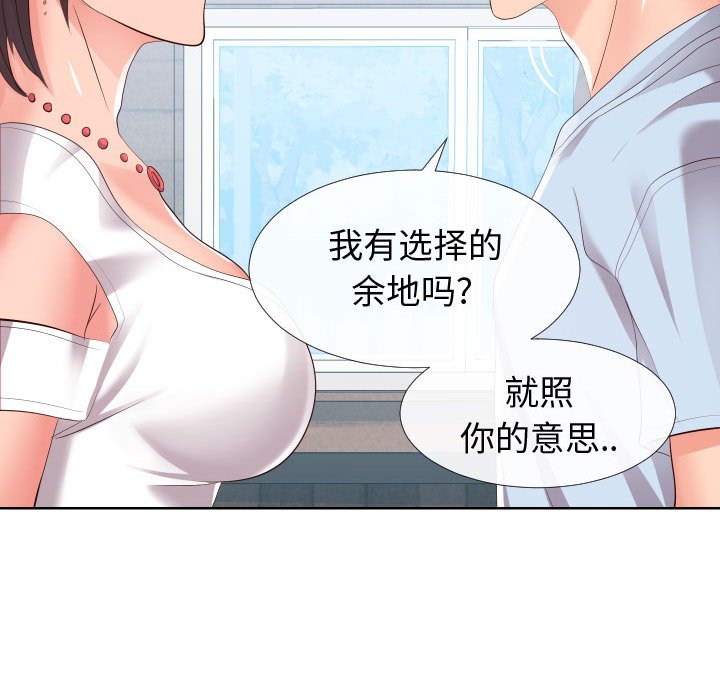 偶然同住[h漫]韩漫全集-偶然同住-第16章无删减无遮挡章节图片 