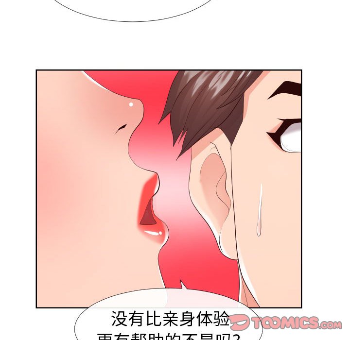 偶然同住[h漫]韩漫全集-偶然同住-第16章无删减无遮挡章节图片 