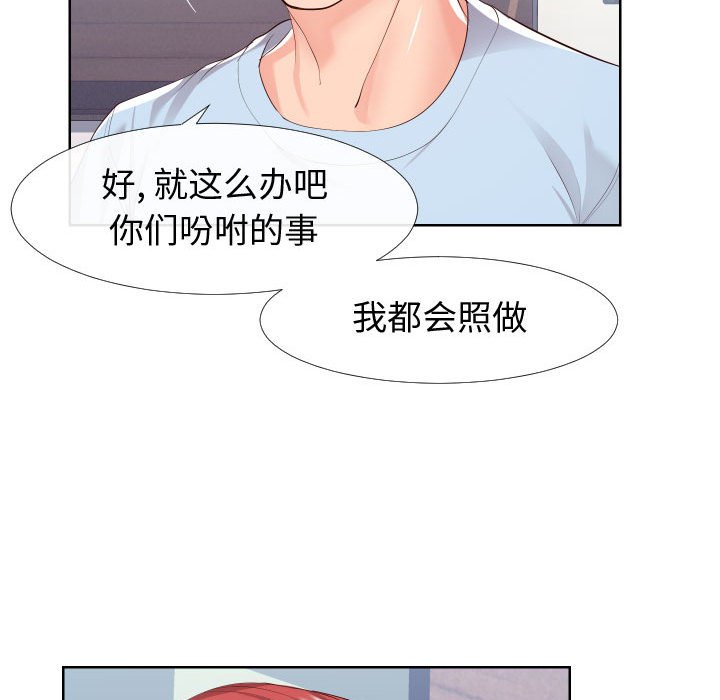 偶然同住[h漫]韩漫全集-偶然同住-第16章无删减无遮挡章节图片 