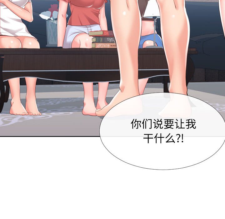 偶然同住[h漫]韩漫全集-偶然同住-第16章无删减无遮挡章节图片 