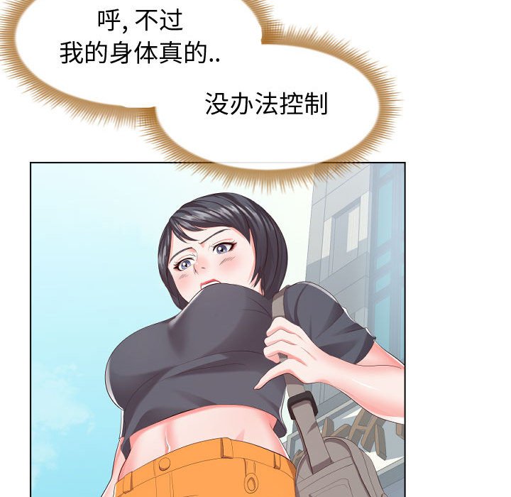 偶然同住[h漫]韩漫全集-偶然同住-第16章无删减无遮挡章节图片 