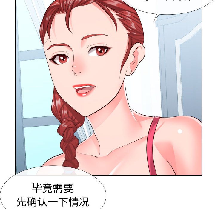 偶然同住[h漫]韩漫全集-偶然同住-第16章无删减无遮挡章节图片 