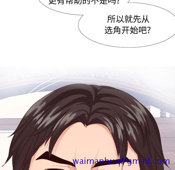 偶然同住[h漫]韩漫全集-偶然同住-第16章无删减无遮挡章节图片 