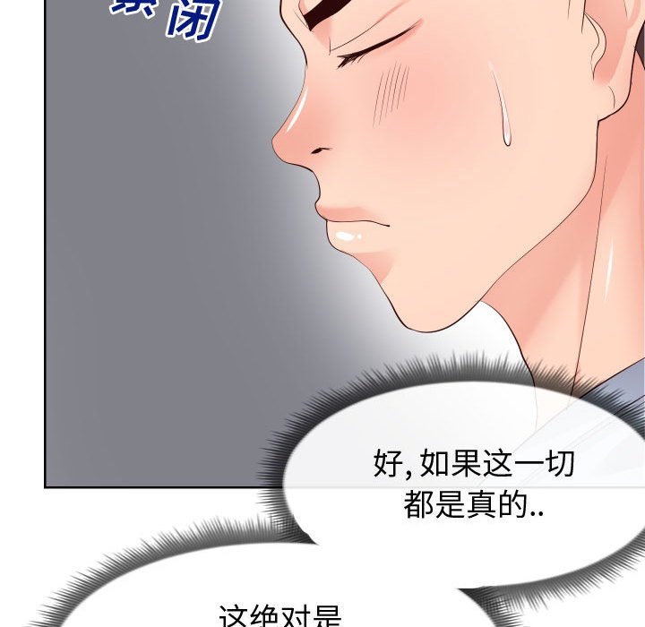 偶然同住[h漫]韩漫全集-偶然同住-第16章无删减无遮挡章节图片 