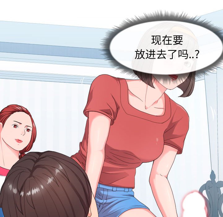 偶然同住[h漫]韩漫全集-偶然同住-第17章无删减无遮挡章节图片 