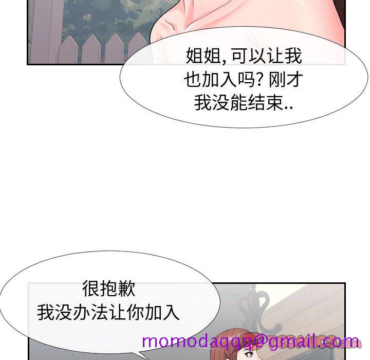 偶然同住[h漫]韩漫全集-偶然同住-第17章无删减无遮挡章节图片 