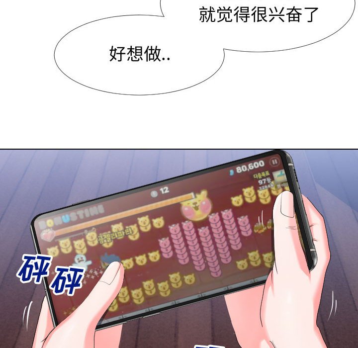 偶然同住[h漫]韩漫全集-偶然同住-第17章无删减无遮挡章节图片 