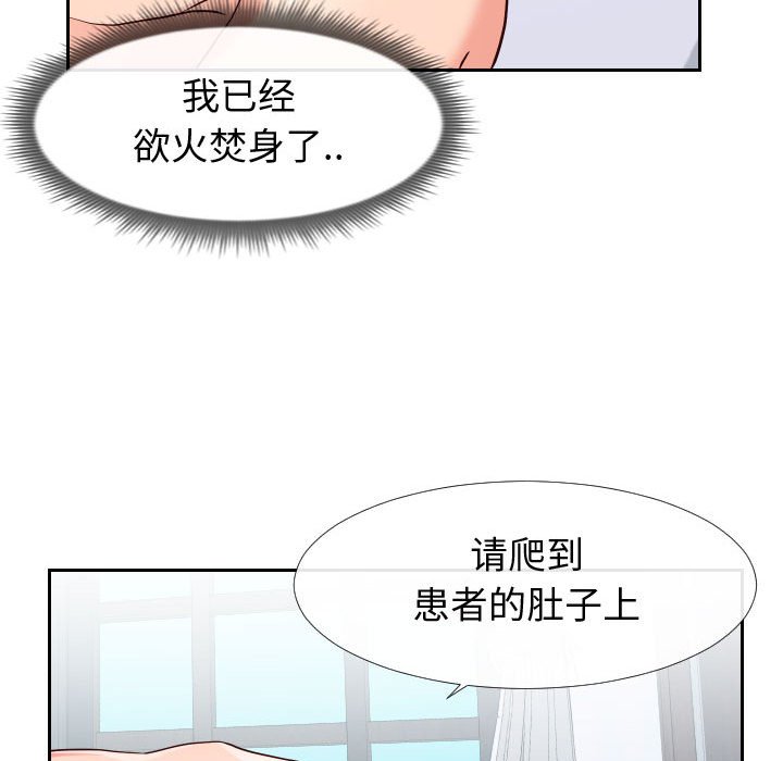 偶然同住[h漫]韩漫全集-偶然同住-第17章无删减无遮挡章节图片 
