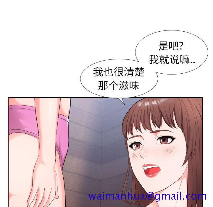 偶然同住[h漫]韩漫全集-偶然同住-第17章无删减无遮挡章节图片 