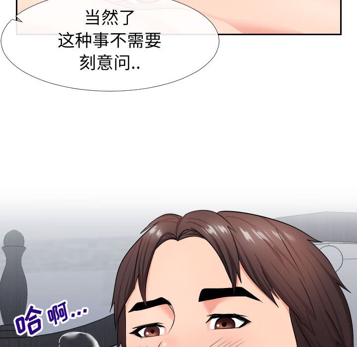 偶然同住[h漫]韩漫全集-偶然同住-第17章无删减无遮挡章节图片 