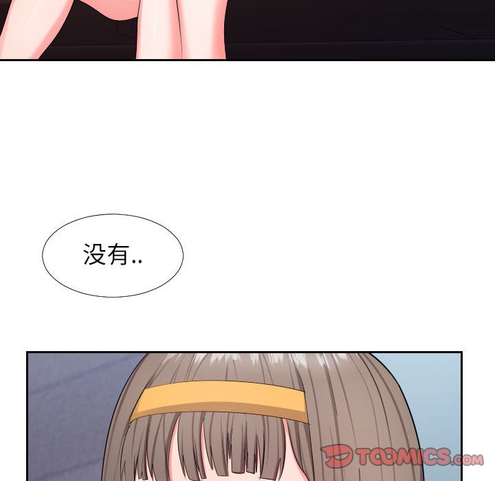偶然同住[h漫]韩漫全集-偶然同住-第17章无删减无遮挡章节图片 